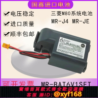 {台灣公司貨 可打統編}三菱m80系統6v電池MR-BAT6V1SET伺服數控cnc機床J4驅動器加工中心
