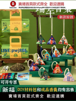 【公司貨優質服務】香包香囊端午節手工diy材料包艾草驅蚊香袋粽子掛件制作空袋成品【注意！訂單滿299出貨】