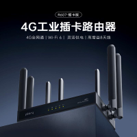 【多網選】R607工業級8天線4G插卡路由器4g5g全網通移動隨身車載wifi6無線網【Snowbelle優選】