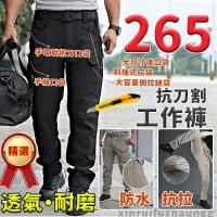 工作褲 耐磨 抗刀割 防水 高針織數 輕薄 透氣 彈力 伸縮 柔順 素面 柔棉 加大尺碼 休閒長褲 戰術褲 迷彩工作褲