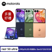 Moto razr 50 ultra (12G/512G) 摺疊手機(11好禮)