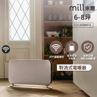 【mill 米爾】WIFI版 對流式電暖器(適用空間6-8坪 CO1200WIFI3)