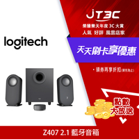 【最高4%回饋+299免運】Logitech 羅技 Z407 2.1 藍牙音箱 含超低音喇叭★(7-11滿299免運)