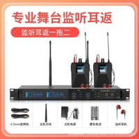 無線監聽耳返專業舞臺演出樂隊歌手雙通道實時返聽系統耳機G4000