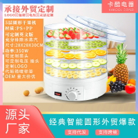 小型水果蔬菜烘乾機 干果機 食物果茶烘干機 家用海產品脫水風干機 110V食物乾燥機 食物風乾機 烘肉乾機 烘乾機