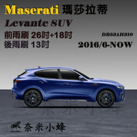 【奈米小蜂】Maserati瑪莎拉蒂 Levante 2016/6-NOW(M161)雨刷 後雨刷  矽膠雨刷 軟骨雨刷