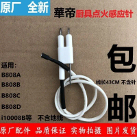 อุปกรณ์เสริมหม้อหุงข้าวแก๊ส, Vatti, B808a เข็มจุดระเบิด, B808b เข็มตรวจจับ, B808cb808d เข็มเปลวไฟ, จ