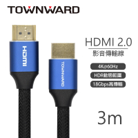 【TOWNWARD 大城科技】HDMI線 2.0版 4K60Hz 編織線 3M(電視 電腦 型號:HDL-7300)