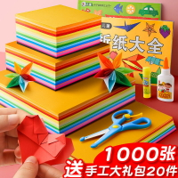 手工紙折紙彩色卡紙硬A4正方形幼兒園diy材料包學生剪紙彩紙-創美