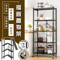 移動式折疊置物架-五層(置物架 收納架 置物推車 鐵力架 廚房收納架)