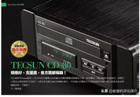 【停看聽音響唱片】【音響專區】德生 Tecsun CD-80 CD播放器