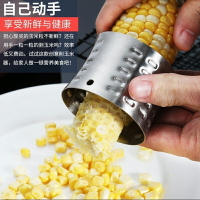 剝玉米神器廚房家用剝粒刨脫粒工具削玉米粒分離器刨玉米剝離器