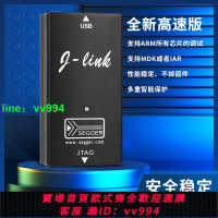 jlink V9仿真下載器STM32AMR單片機燒錄調試開發工具jlink v9.8