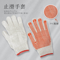 止滑網點手套 凱堡家居【T00135】 防滑顆粒 棉紗手套 工作手套 點膠手套 搬運 台灣製