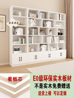 書架書櫃實木白色落地 置物架 客廳家用生態板簡易收納 儲物櫃[DD0426005]