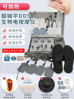 dds生物電按摩器電療儀美容院養生人體細胞修復體控經絡疏通儀器