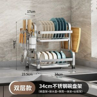 熱銷瀝水架 廚房碗筷瀝水架 臺面瀝水架 多層刀筷瀝水架 碗碟架瀝水架 放碗碟盤架 碗碟收納架平行進口