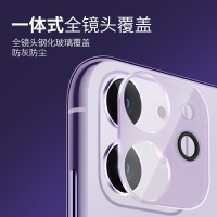 鏡頭膜 星克適用于蘋果11 12鏡頭膜iPhone11  12 ProMax 12Pro手機鏡頭保護貼相機圈『XY17069』