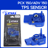 ♦ATAKA แมพเซ็นเซอร์แท้ TPS SENSOR HONDA PCX 150 / ADV 150❁