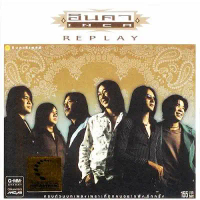 ซีดี อินคา - Replay (CD)(NM)(แผ่นทอง)