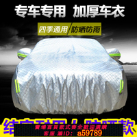 【台灣公司 可打統編】奧迪新A6L A4L A3 A5 Q3 Q5專用車衣車罩防曬防雨隔熱厚遮陽車套