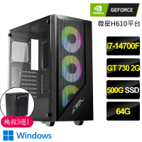 【NVIDIA】i7二十核GT730 Win11P{昂然挺拔}文書電腦(i7-14700F/H610/64G/500GB)