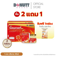 [ซื้อ2แถม1] Donutt nd เครื่องดื่ม รังนก ผสมคอลลาเจนและข้าว ตรา โดนัทท์ บรรจุในขวดแก้ว ปริมาณสุทธิ 45