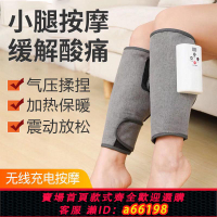 【台灣公司 可開發票】小腿部按摩器手臂小腿關節疼痛熱敷氣壓老寒腿護膝老人美腿按摩儀