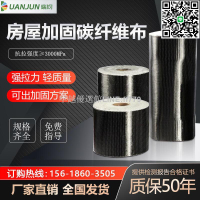 【卓越優選館】促銷端鈞二級g碳纖維布橋梁房屋裂縫修補建筑加固碳纖布自粘膠
