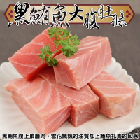 (滿額)【海陸管家】生食級黑鮪魚大腹肚條1包(每包約250g)