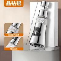 廚房水龍頭防濺水萬向延伸器洗餸盆龍頭過濾水嘴增壓起泡器
