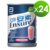 即期品【亞培】安素草莓減甜口味(237ml x24入)(效期至2024/09/01)