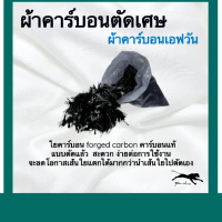 ใยคาร์บอน (forged carbon)  คละไซค์   ขนาด 100 กรัม คําแนะนําการขายที่ร้อนแรงในเดือนนี้