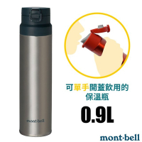 【mont-bell】Alpine Thermo 經典雙層不鏽鋼登山彈蓋式保溫瓶0.9L.保溫杯.單手杯.水壺.隨身杯_1134175 STNLS 原色