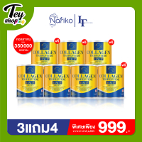 ( 3 แถม 4 ส่งฟรี ) นาริโก๊ะ คอลลาเจน : Nariko Collagen Tripeptide + Vitamin C