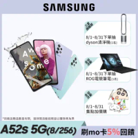 【SAMSUNG 三星】Galaxy A52s 5G 8G/256G 6.5吋智慧型手機