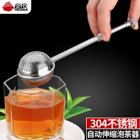 304不銹鋼茶漏泡茶神器網紅茶葉過濾網器創意茶濾泡茶球棒茶濾器