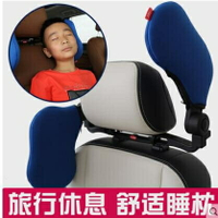 汽車旅行頭枕車載座椅內飾用品休息頸枕睡眠側枕旅遊靠枕護頸側枕 小山好物