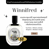 น้ำหอม Enchant 30ml กลิ่นหรูหราและเย้ายวน