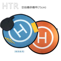【HTR】空拍機停機坪-正反兩面可用(75cm)