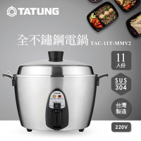 TATUNG 大同 11人份異電壓220V全不鏽鋼電鍋（僅國外適用）(TAC-11T-MMV2)