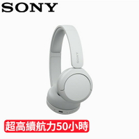 【現折$50 最高回饋3000點】   SONY 索尼 CH520 藍牙耳罩式耳機 - 白色 (WH-CH520-W)