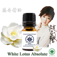 【百翠氏】白蓮花絕對精油原精3% -5ml(溫柔甜美飄逸的花香)