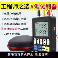 信號發生器4-20mA有無源電流電壓熱電阻Pt100熱電偶溫度校驗儀