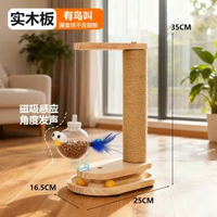 貓玩具懸浮漏食實木貓抓板立式多功能小貓玩具磨爪不掉屑自嗨解悶 電動玩具 狗玩具 狗狗 犬 互動寵物球