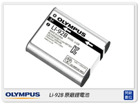 【刷樂天卡滿5000,享10%點數回饋】OLYMPUS Li-92B 原廠鋰電池 原廠電池(Li92B同Li90B,TG1/TG2/TG3/XZ2/SP100EE用,元佑公司貨)