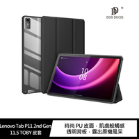 DUX DUCIS Lenovo Tab P11 2nd Gen 11.5 TOBY 皮套【APP下單4%點數回饋】