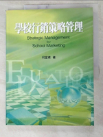 【書寶二手書T9／大學商學_KTJ】學校行銷策略管理 = Strategic management for school marketing_何宣甫