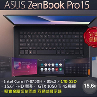Asus UX580GE-0021 i7 8750 GTX1050Ti詢問區 保證市場最低價 請勿直接下標