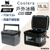 【野道家】STANLEY 冒險系列 Coolers 戶外冰桶 15.1L